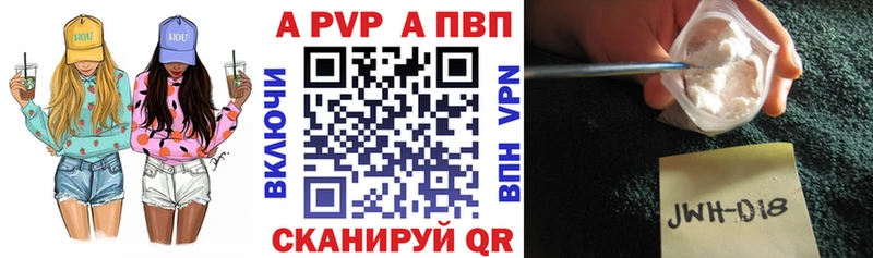 Alpha PVP мука Конаково