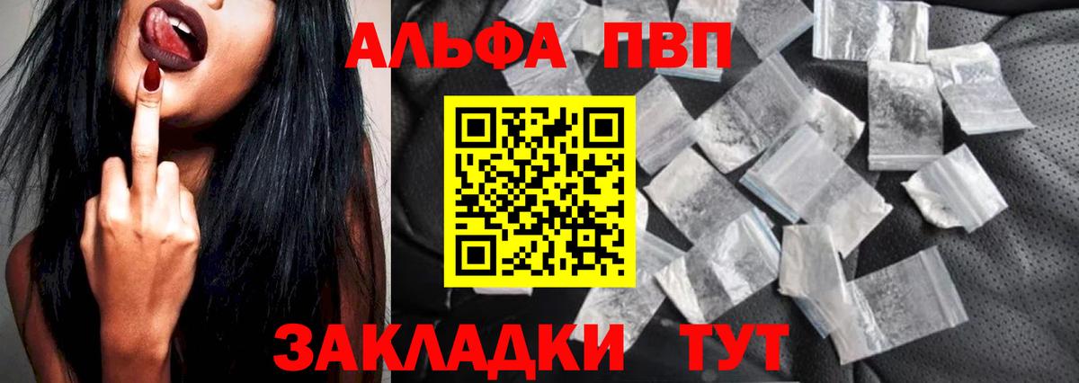 А ПВП Соль  Alfa_PVP мука  Конаково  Вход с VPN 