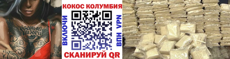купить  цена  Конаково  Кокаин Эквадор 
