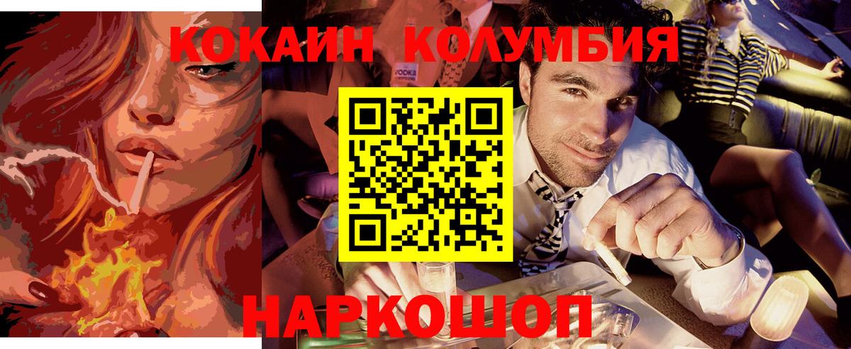 Cocaine Эквадор  КОКАИН  Конаково  Cocaine 97%  Вход с VPN 