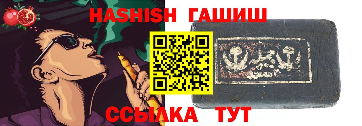 ГАШИШ  ГАШИШ Изолятор  как найти наркотики  Конаково  Гашиш Ice-O-Lator  Вход с VPN 
