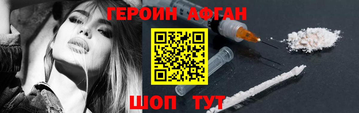 ГЕРОИН хмурый  Вход с VPN  Конаково 