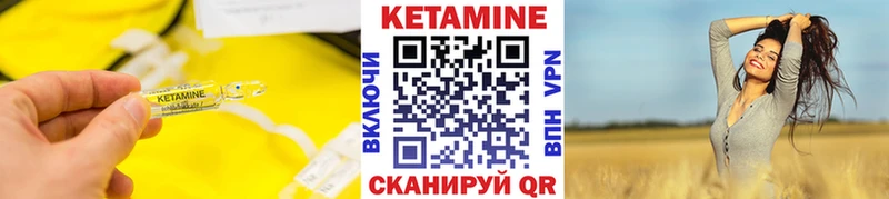 КЕТАМИН ketamine купить сайты Конаково