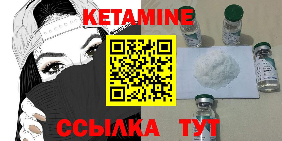 Кетамин ketamine  Вход с VPN  Конаково 