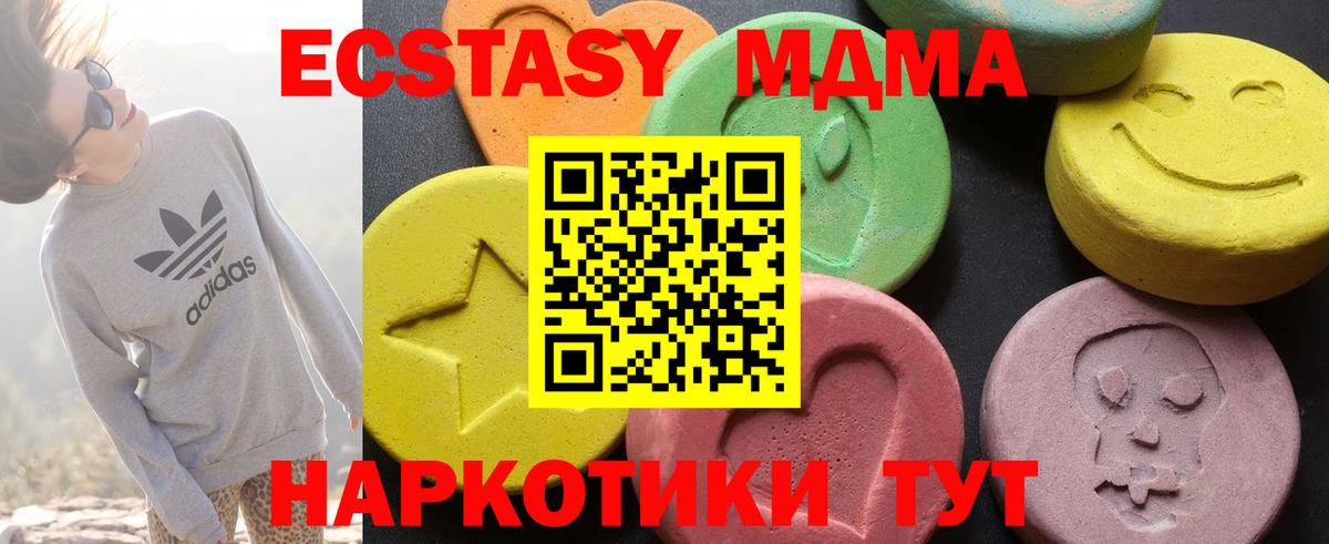 MDMA VHQ  МДМА кристаллы  МДМА  Вход с VPN  Конаково 
