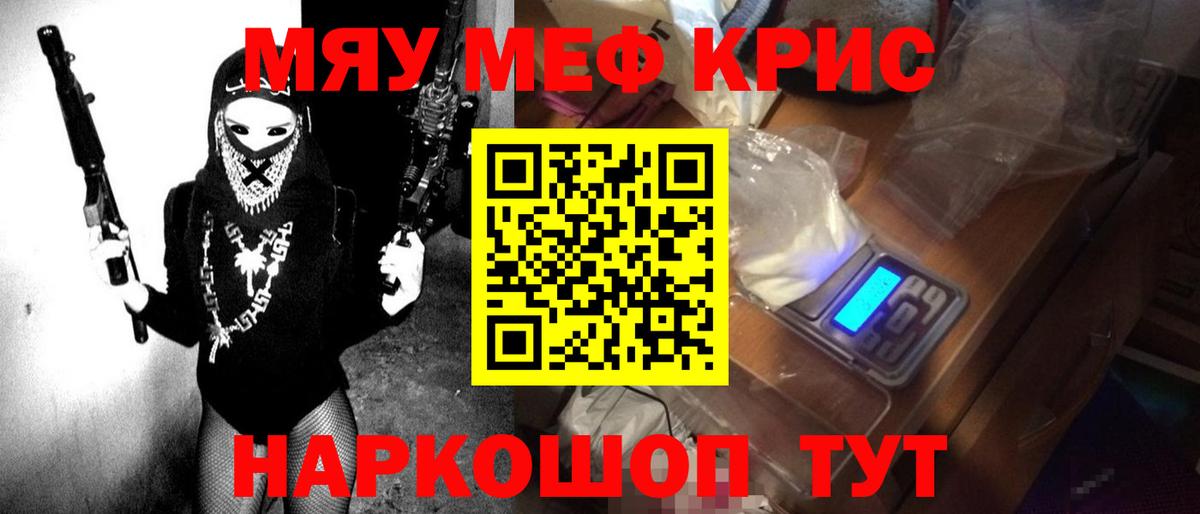Меф  Меф мука  МЕФ  Мефедрон кристаллы  Конаково  Вход с VPN 