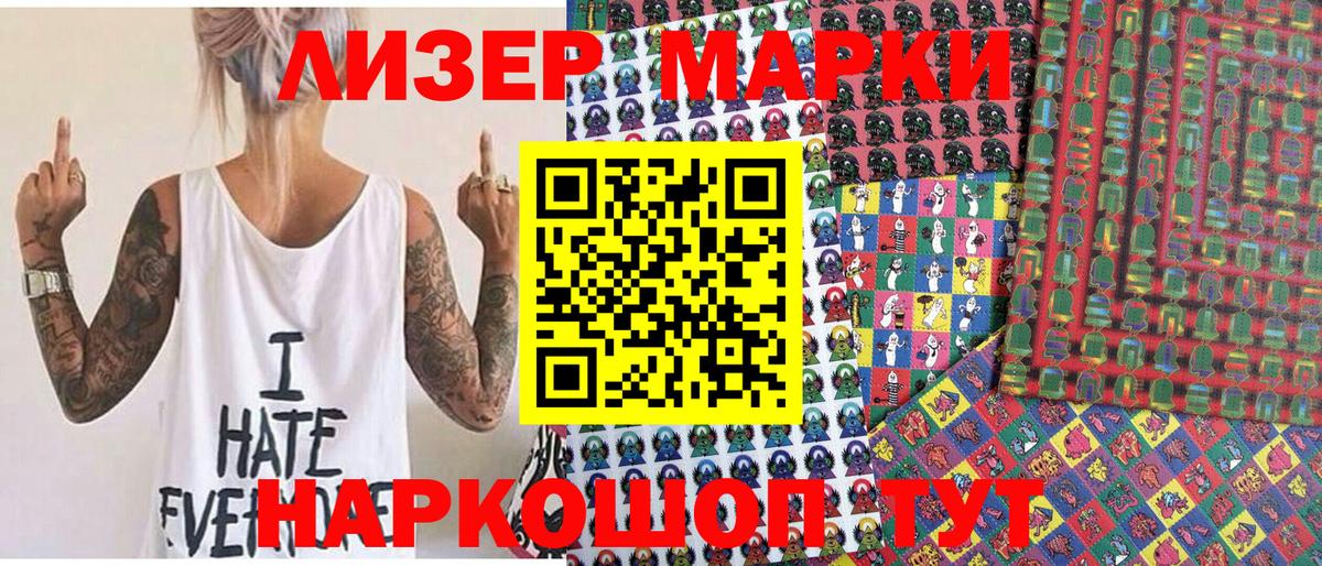 Марки 25I-NBOMe 1500мкг Конаково