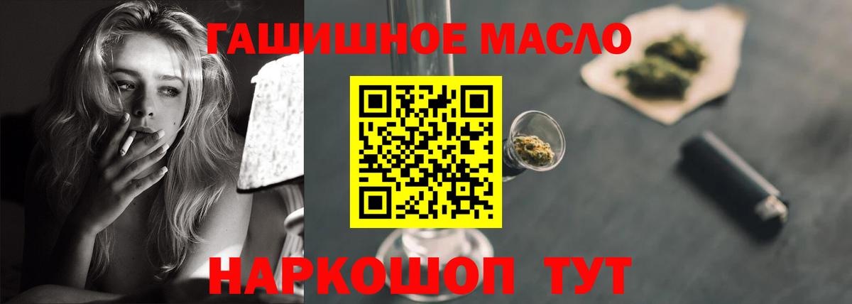ТГК концентрат  ТГК вейп  Конаково  Вход с VPN 